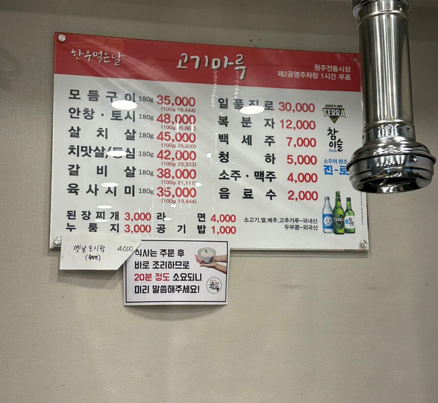 뱅뱅원주 이미지