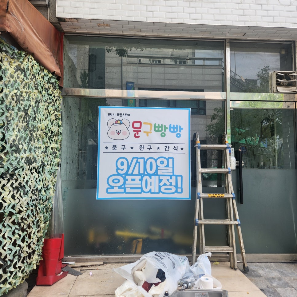 문구빵빵 이미지