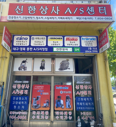 신한상사 이미지