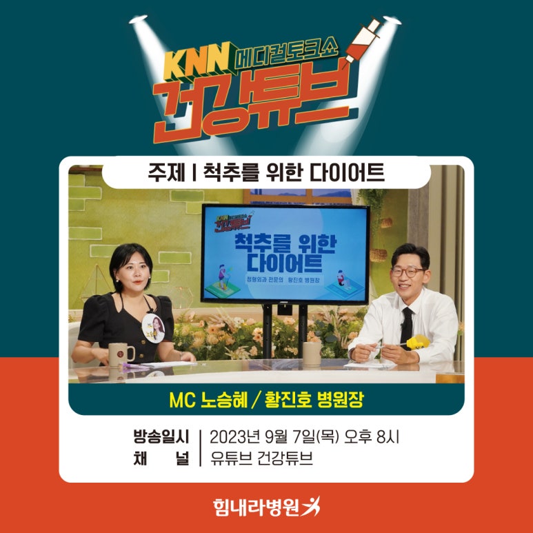 힘내라정형외과병원 이미지