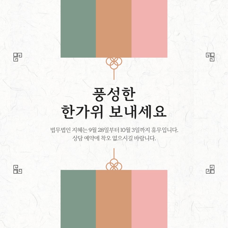 법무법인지혜 이미지