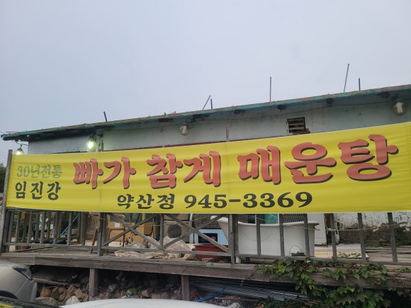 약산정식당 이미지