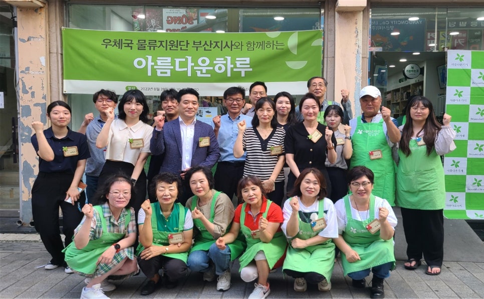 우체국물류지원단 이미지