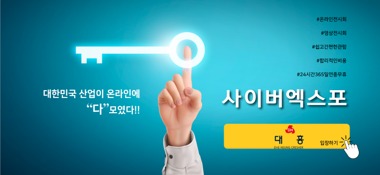 대흥프라스틱 이미지