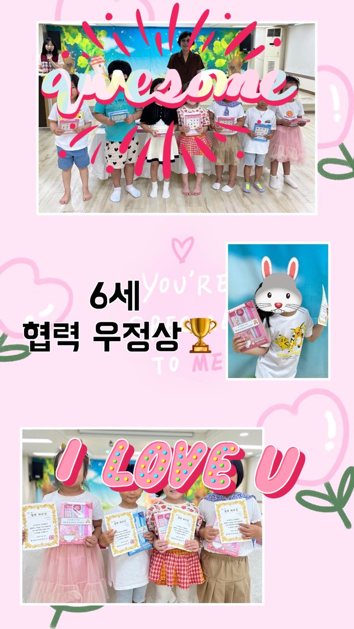행복한리더로유치원 이미지