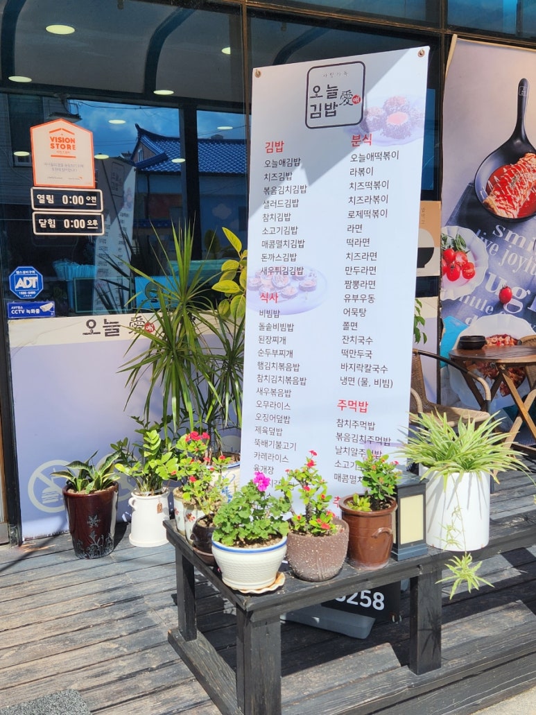 오늘애김밥포천일동점 이미지