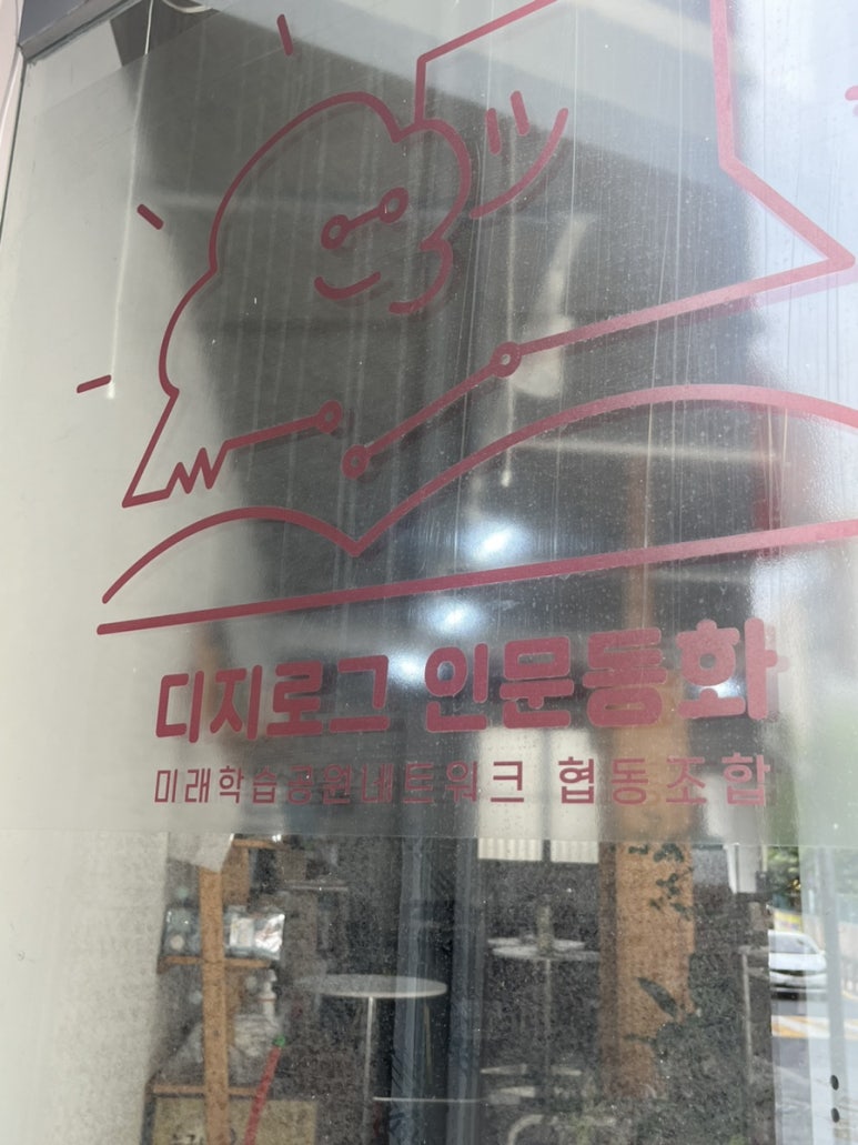 미래학습공원네트워크협동조합 이미지