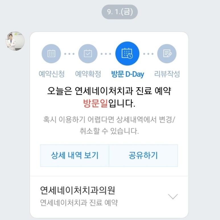연세네이처치과의원 이미지