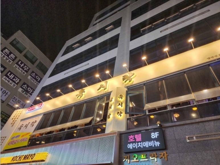 육시락검단신도시아라점 이미지