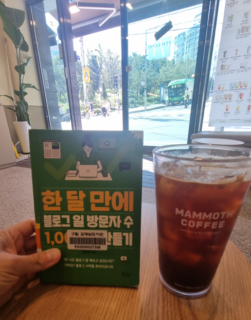 매머드익스프레스중앙대 이미지