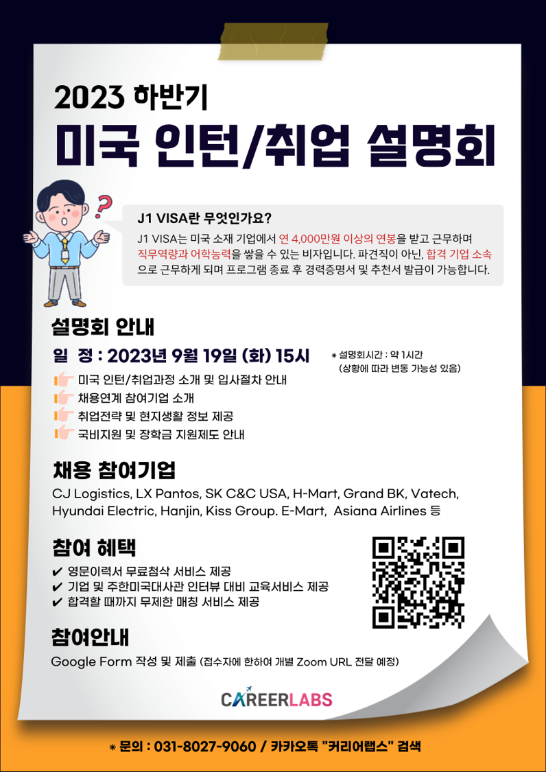 커리어랩스 이미지