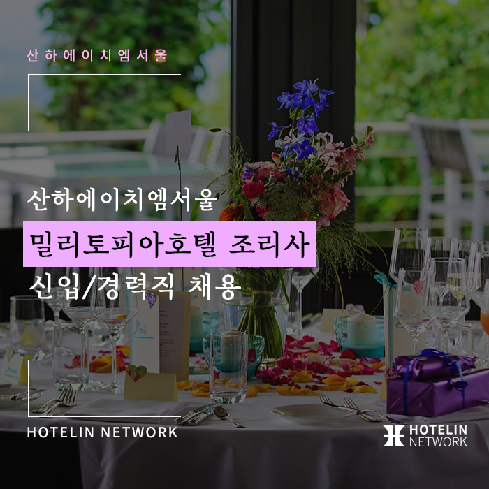 산하에이치엠서울 이미지