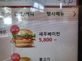 롯데리아전주아중점 이미지