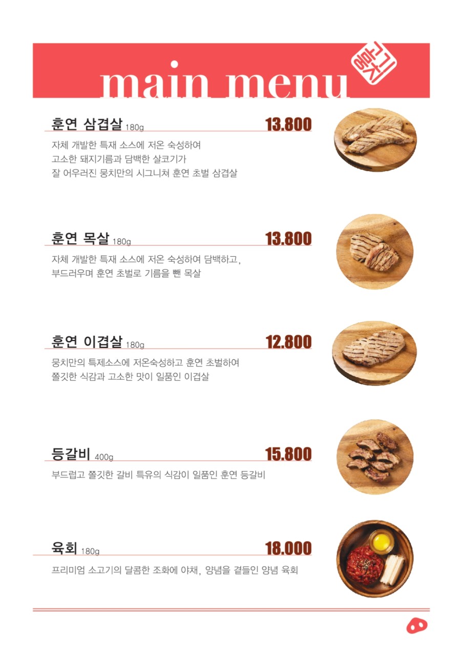 고기뭉치 이미지