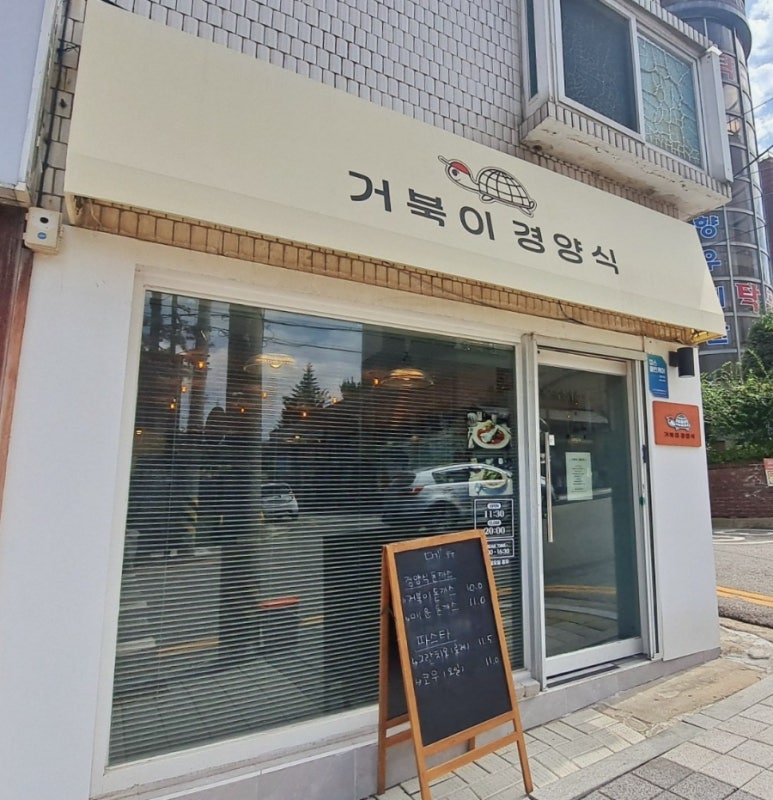 거북이경양식 이미지
