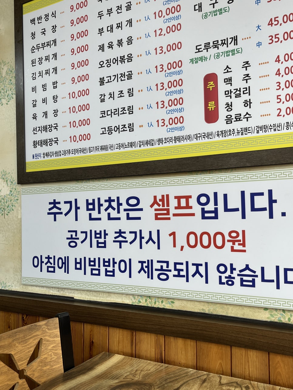 양양터미널기사님식당 이미지