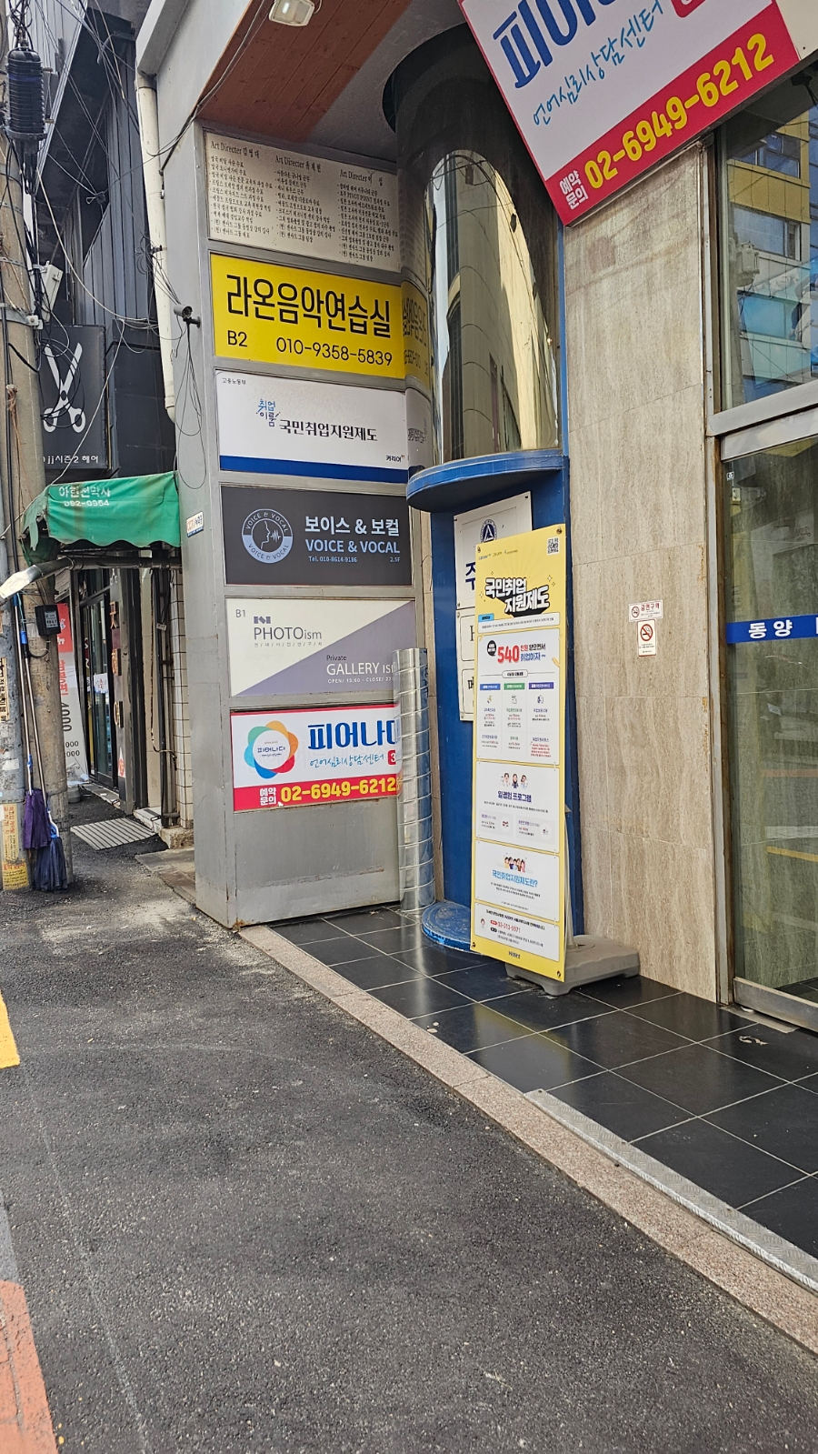보이스앤보컬 이미지