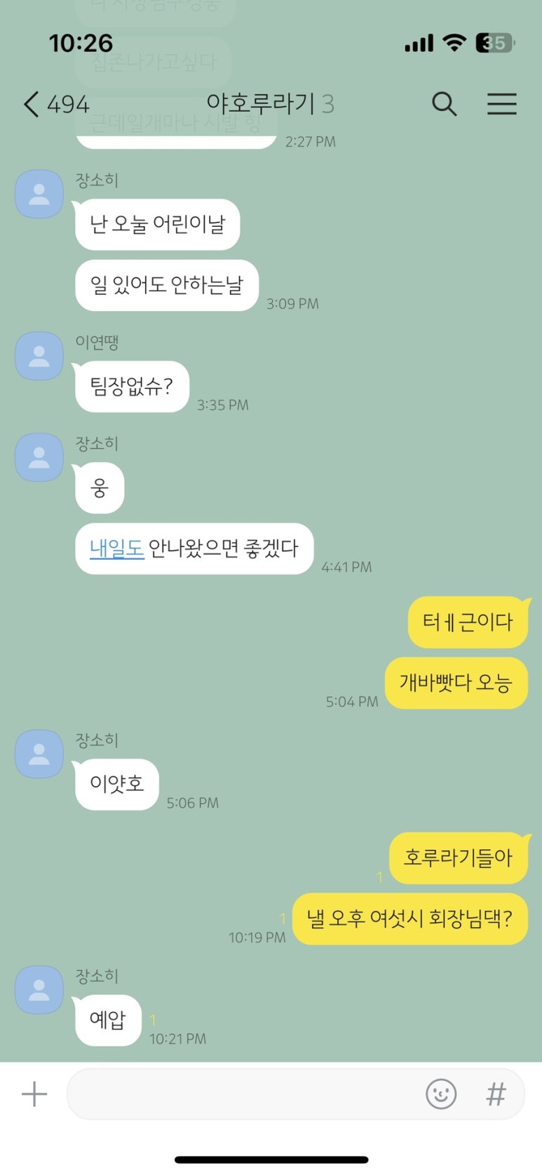 땡이 양꼬치 이미지