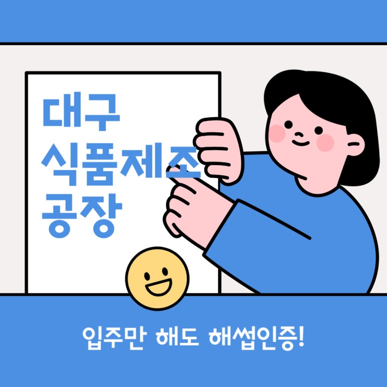 대구식품 이미지