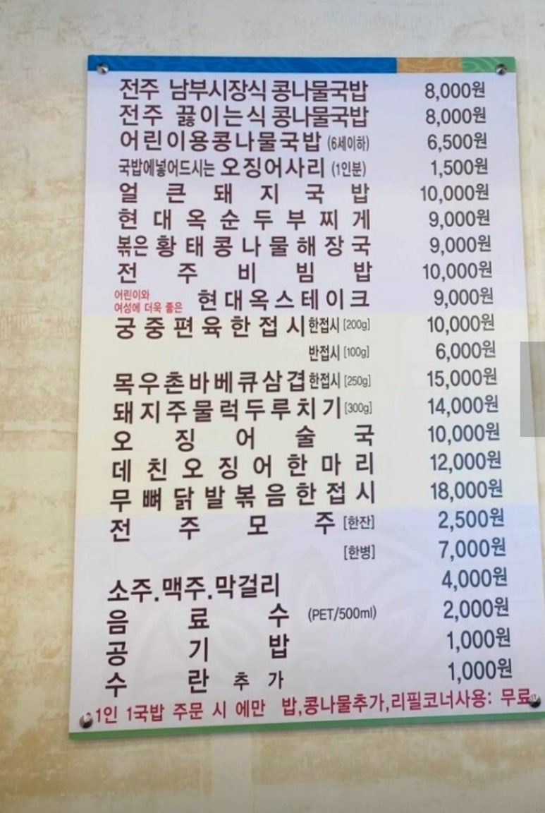 현대옥청주산남점 이미지
