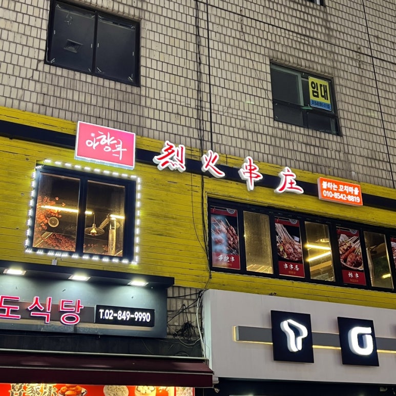 불타는 마라탕 이미지
