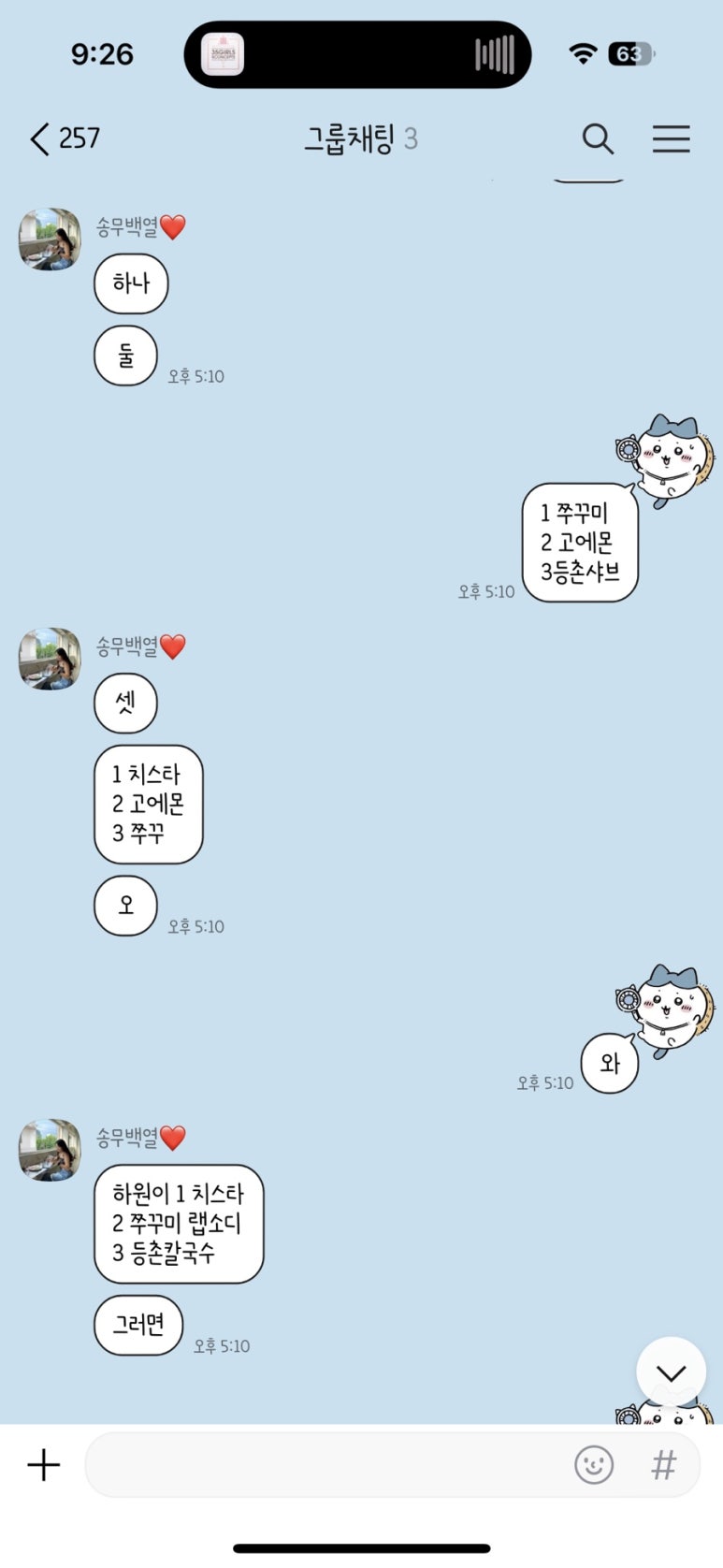 강남쭈꾸미 이미지