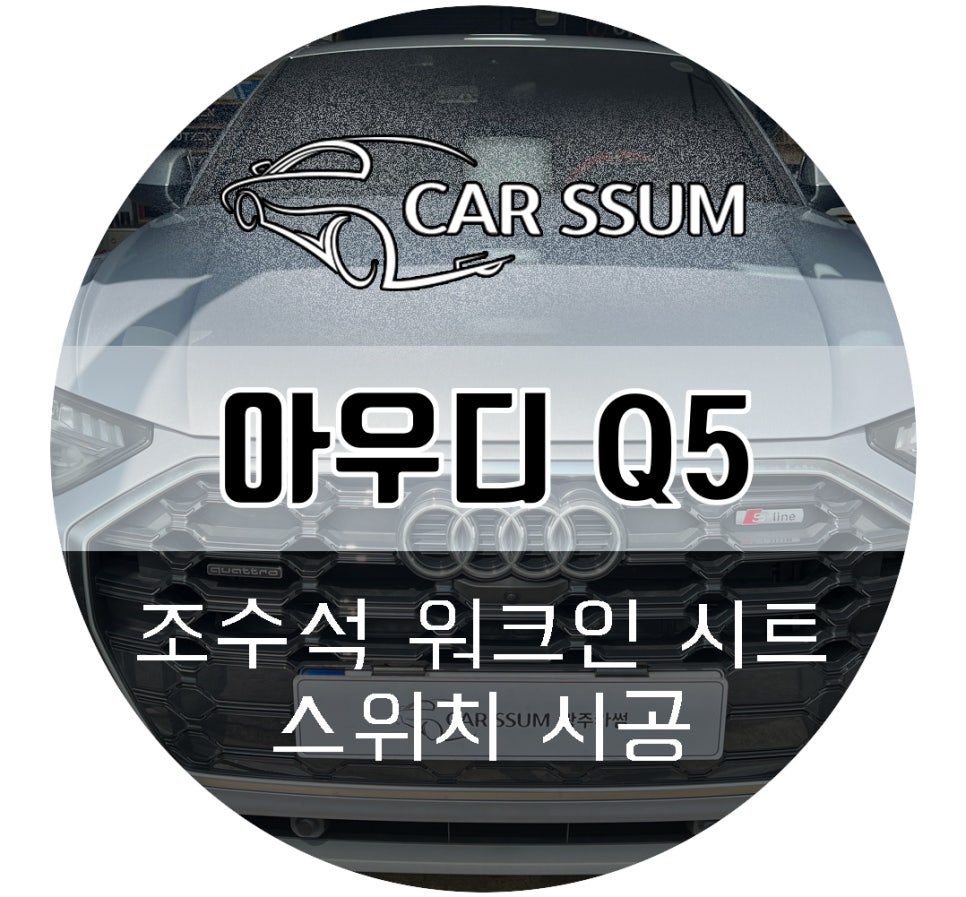 광주카썸 이미지