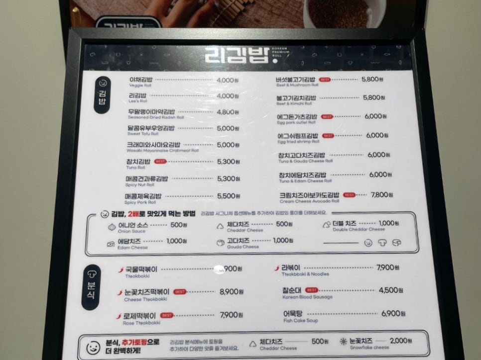 리김밥여의도파이낸스 이미지