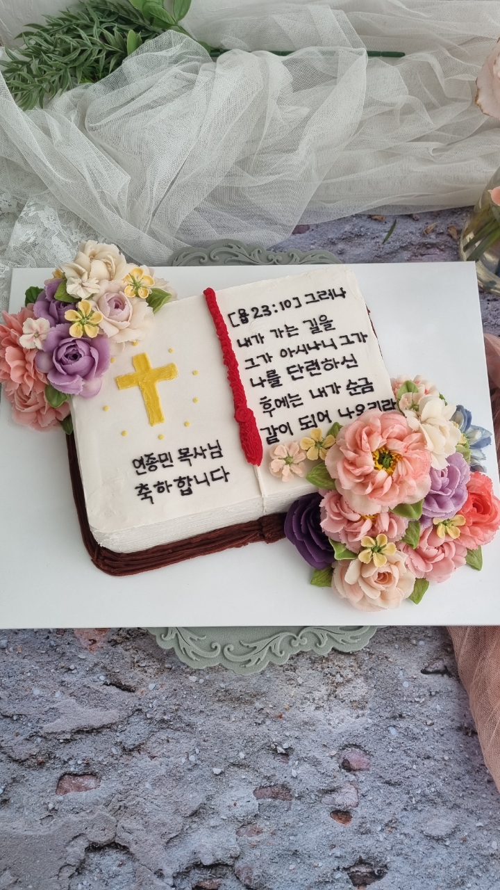 꽃담케이크 이미지