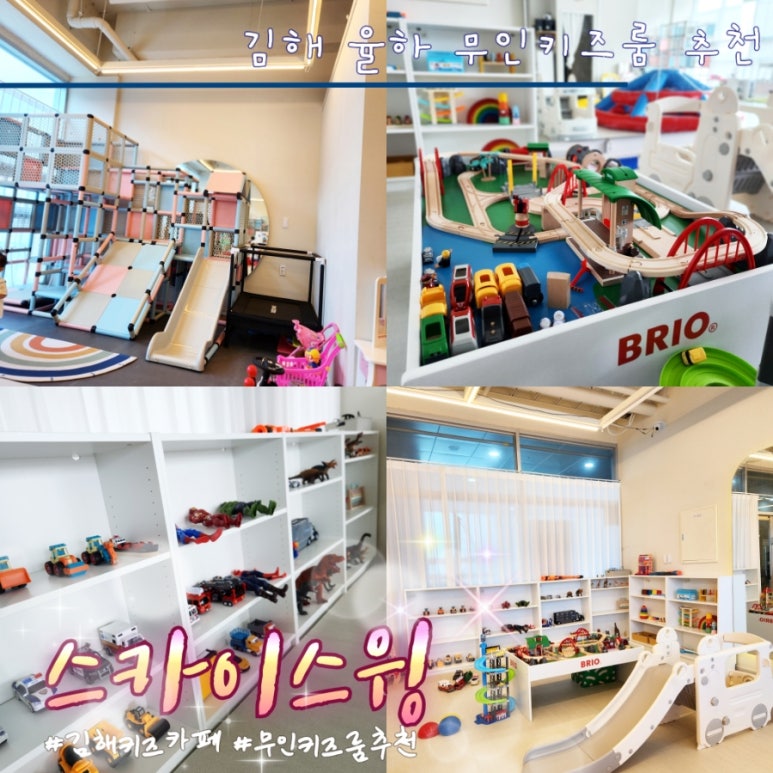 스카이스윙율하2지구점 이미지