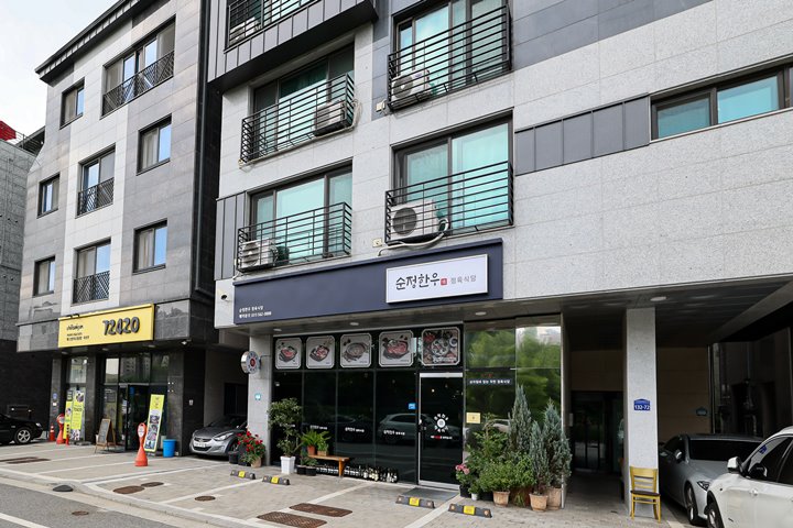 도농한우정육식당 이미지