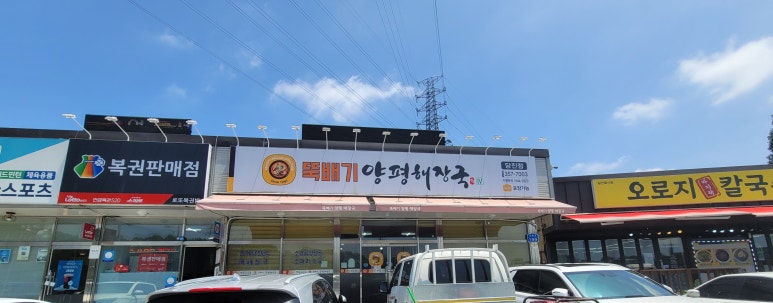 뚝배기양평해장국면천읍성점 이미지