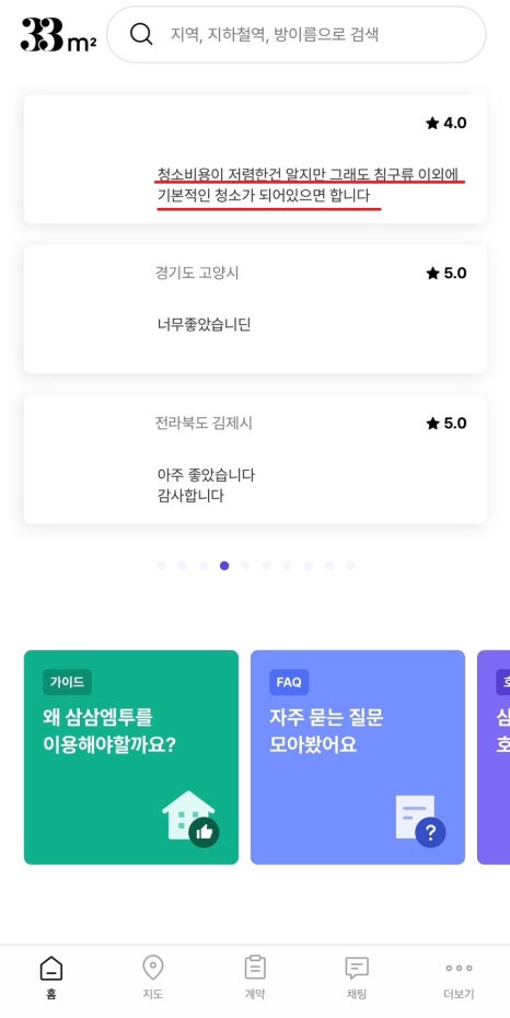 삼삼광고 이미지