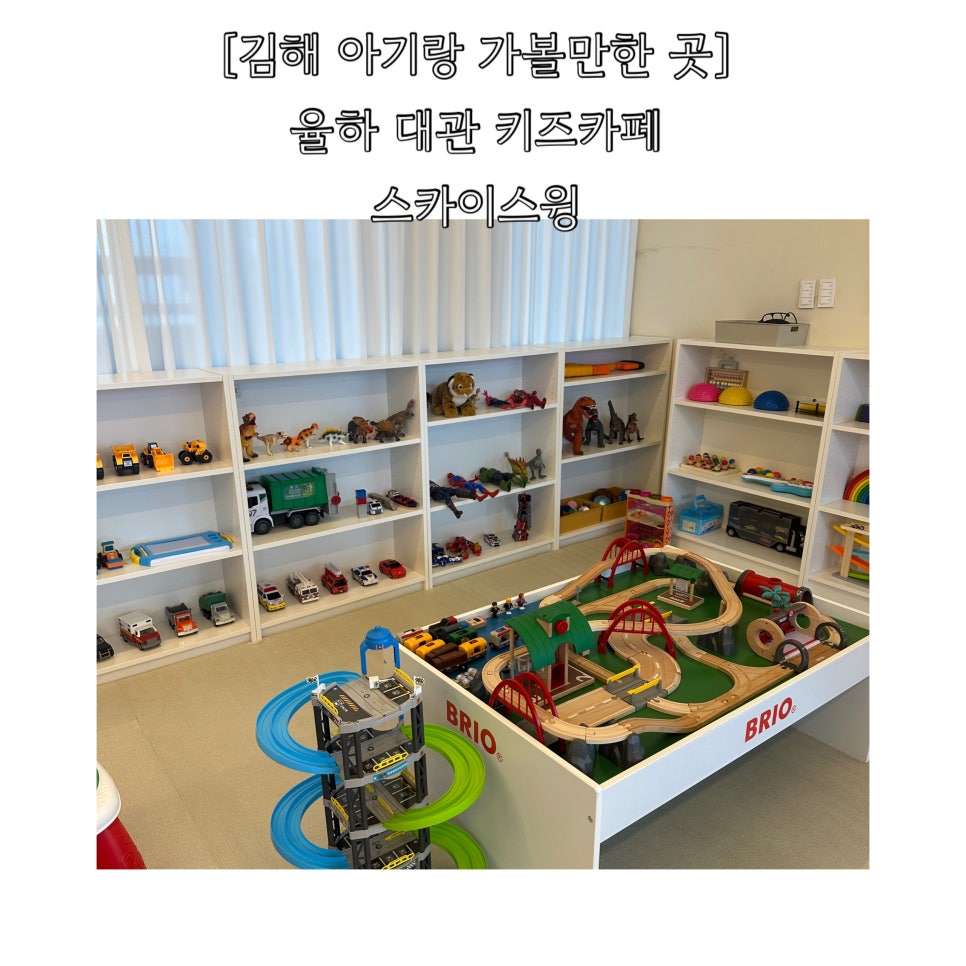 스카이스윙율하2지구점 이미지