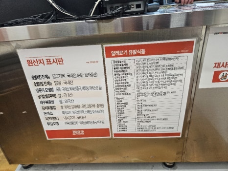 두찜 평내호평점 이미지