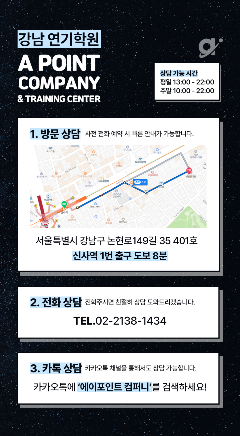 에이포인트컴퍼니 이미지