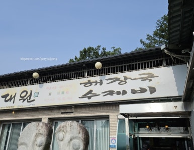 대가야다례원 이미지