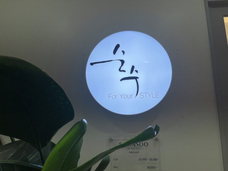 순수앤미용실 이미지