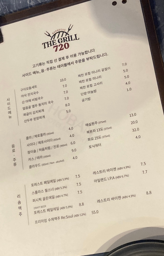 포레스트치킨 이미지