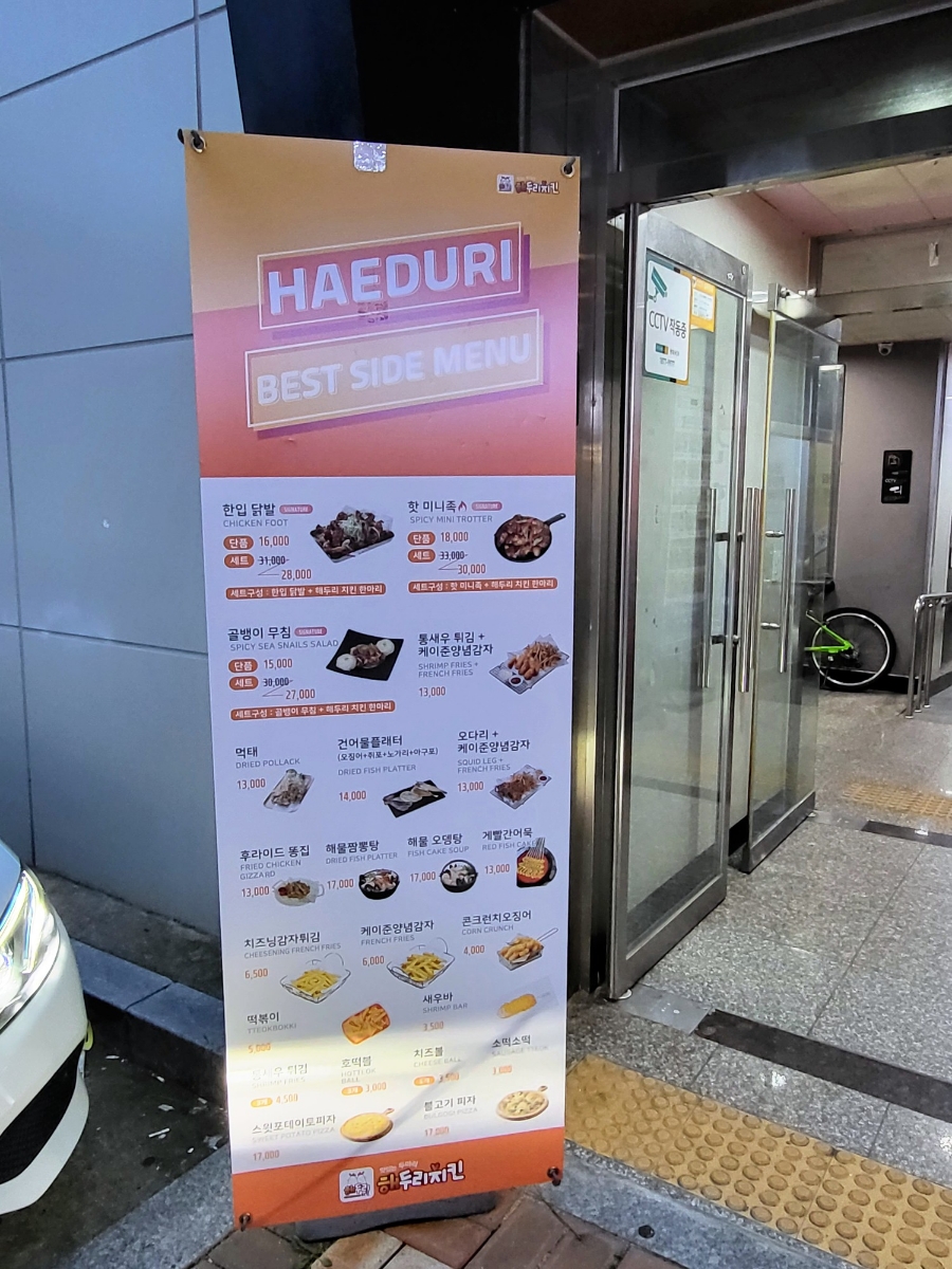 해두리치킨카페 이미지