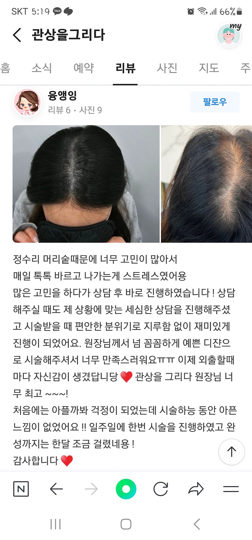 관상을그리다 이미지