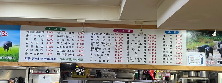 제주충세흑돼지 이미지