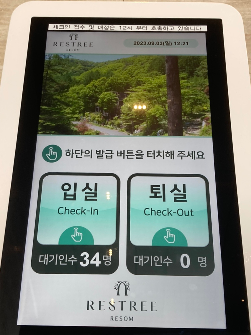 호텔나인스톤 이미지