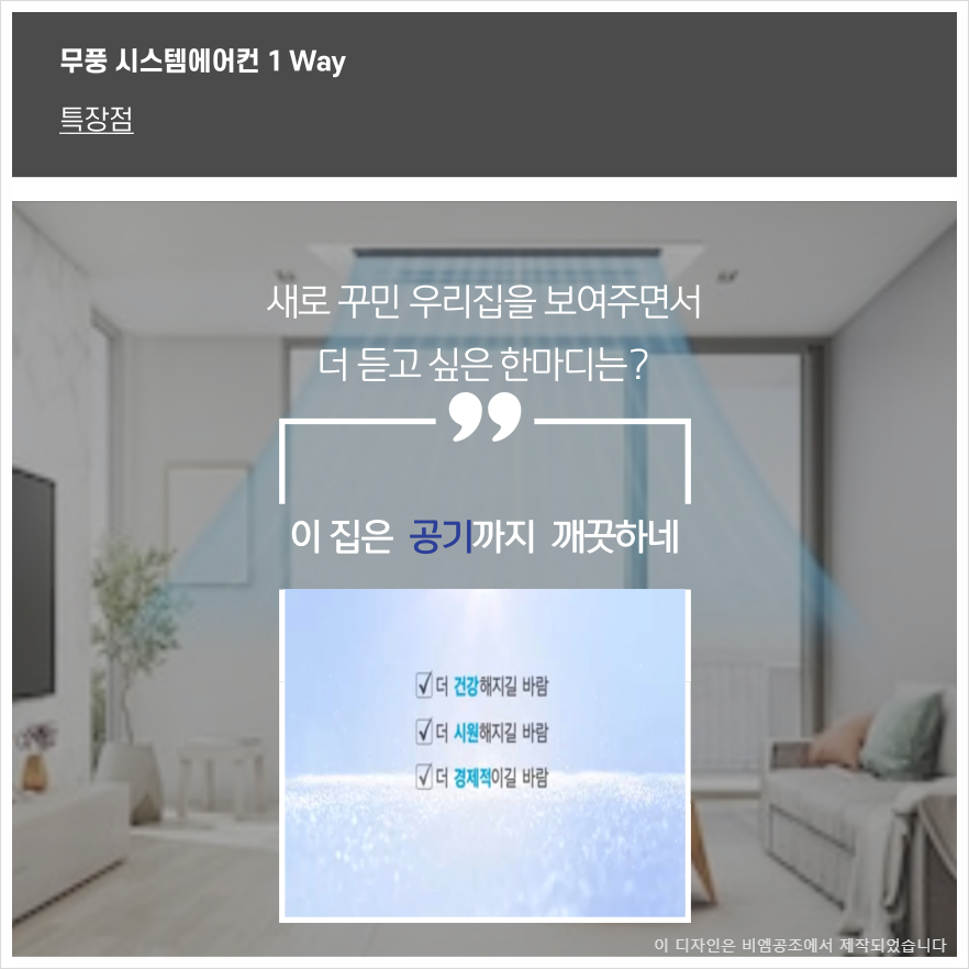 동백시스템에어컨 이미지