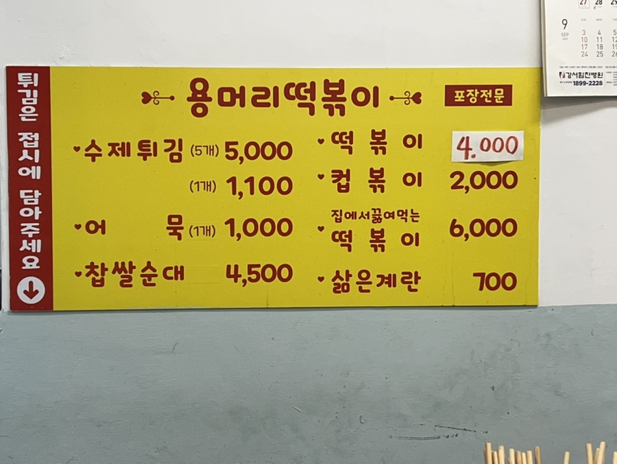 미조리식품 이미지