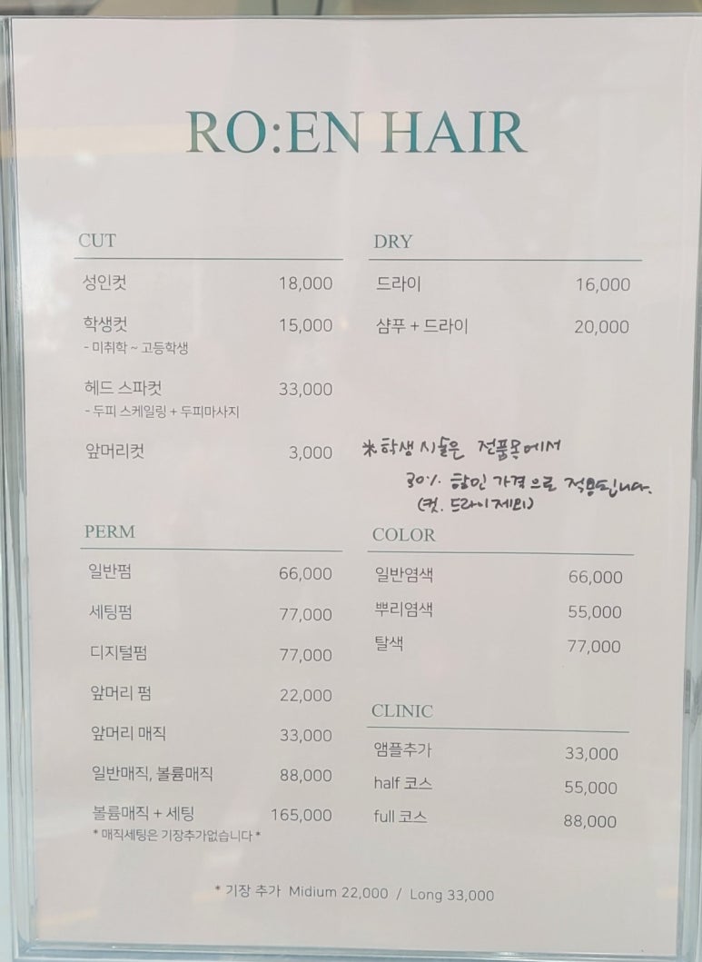 로엔헤어 이미지