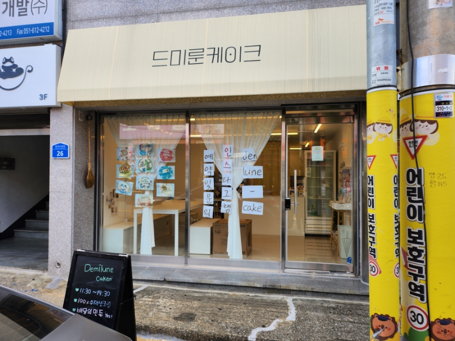 드미룬케이크 이미지