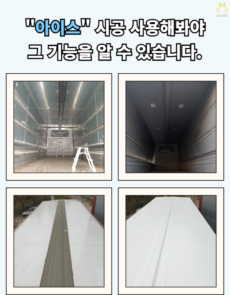아이스창고 이미지