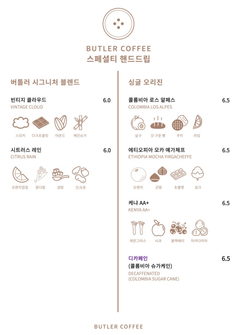 버틀러커피 이미지