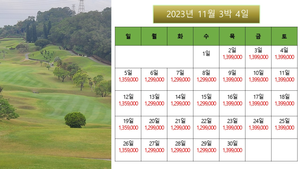 케이골프투어 이미지